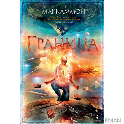 Граница
