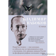 Стихи