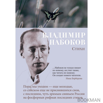Стихи