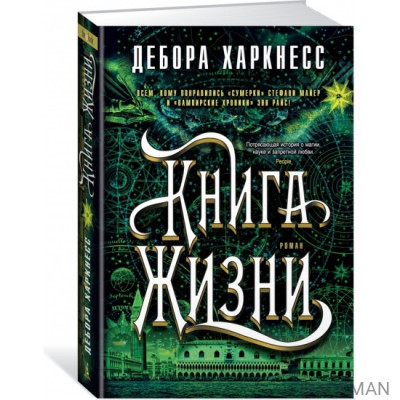 Книга Жизни