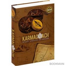 Karmacoach