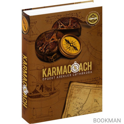 Karmacoach