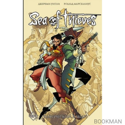 Sea of Thieves. Графический роман: Джереми Уитли