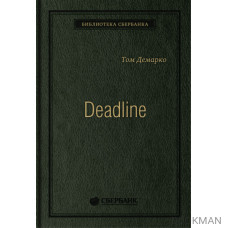 Deadline