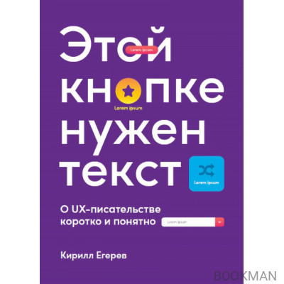 Этой кнопке нужен текст