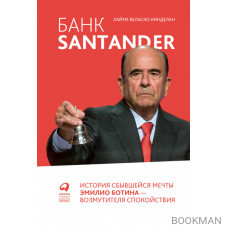 Банк Santander