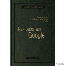 Как работает Google