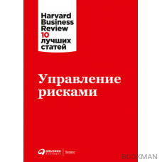 Управление рисками