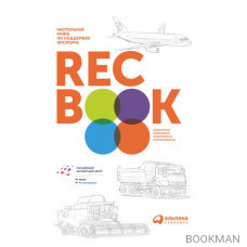 RECBOOK