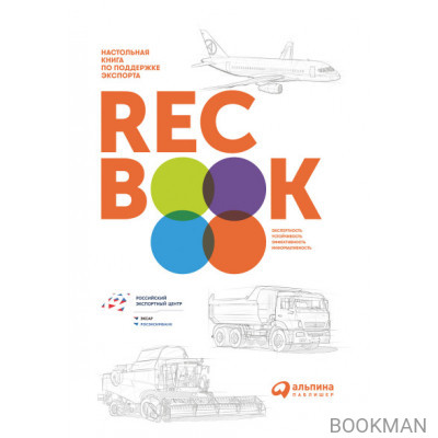 RECBOOK