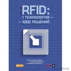 RFID