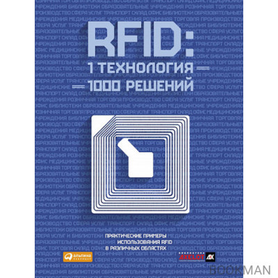 RFID