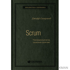 Scrum