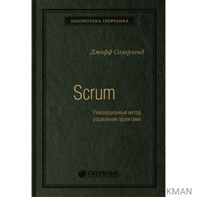 Scrum