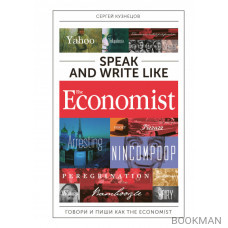 Speak and Write like The Economist