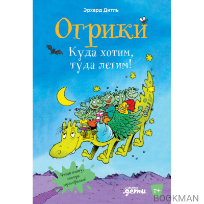 Огрики