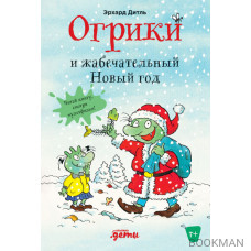 Огрики