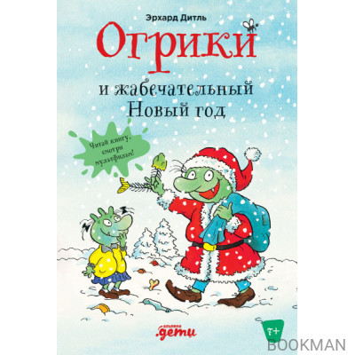 Огрики