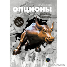 Опционы