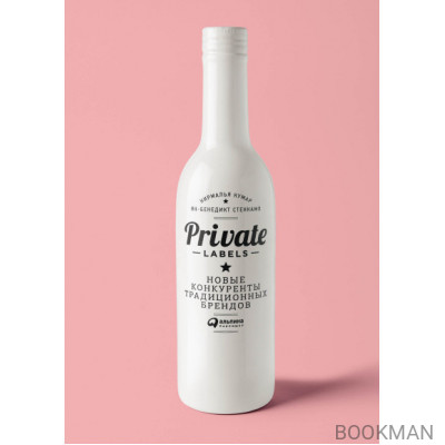 Private labels