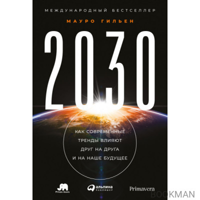 2030