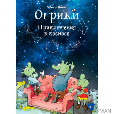 Огрики