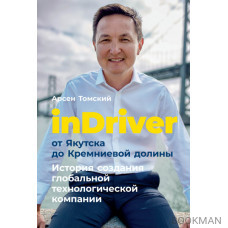 inDriver