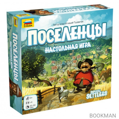 Настольная игра Поселенцы