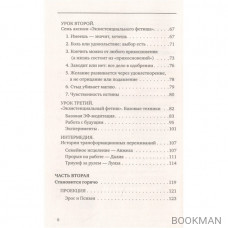 Переходи на темную сторону! Как превратить запретные желания подсознания в источник внутренней Силы