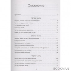 Хрупкая красота. Как невзгоды помогают нам обрести уникальность и стойкость