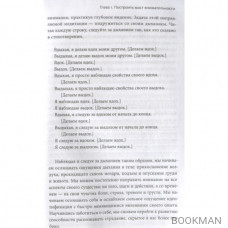 Цветы в темноте. Практики, которые помогут исцелиться от травмы и найти опору в себе