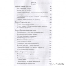 Цветы в темноте. Практики, которые помогут исцелиться от травмы и найти опору в себе