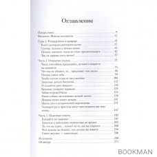 Загадка нестареющей медузы. Секреты природы и достижения науки, которые помогут приблизиться к вечной жизни