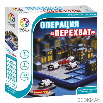 Настольная игра Операция перехват