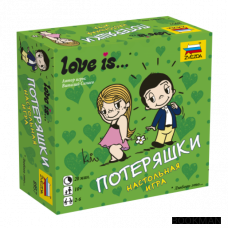 Настольная игра Love is Потеряшки