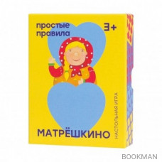 Настольная игра Матрёшкино