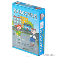 Настольная игра Классики