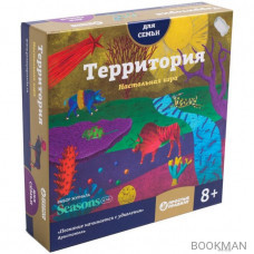 Настольная игра Территория