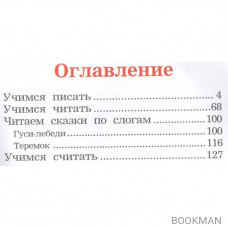 Полный курс для подготовки к школе. Для малышей от 3 до 7 лет