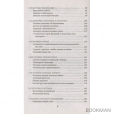 Как не стать жертвой мошенников и аферистов за границей и дома