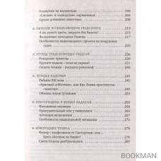 Как не стать жертвой мошенников и аферистов за границей и дома