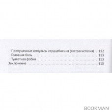 Счастливая жизнь без панических атак и страхов