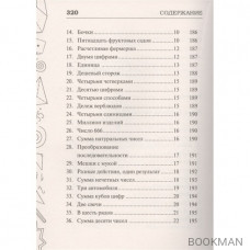 Легендарные советские задачи по математике, физике и астрономии. Проверь свою эрудицию и умение отойти от стереотипов