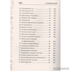 Легендарные советские задачи по математике, физике и астрономии. Проверь свою эрудицию и умение отойти от стереотипов