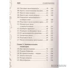 Легендарные советские задачи по математике, физике и астрономии. Проверь свою эрудицию и умение отойти от стереотипов