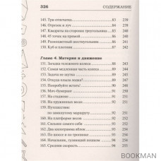 Легендарные советские задачи по математике, физике и астрономии. Проверь свою эрудицию и умение отойти от стереотипов