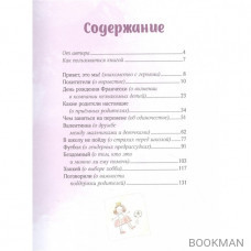 Просто о важном. Вместе с Мирой и Гошей. Учимся понимать себя и других: рассказы