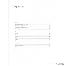 Суп дня: Супы, бульоны, пюре, а также хлеб, крутоны, гренки. 120 живительных рецептов