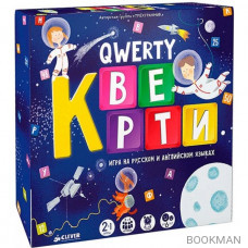 Настольная игра Qwerty