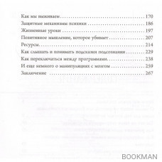 Нервные в клетке. Нейропроводник в успешную жизнь